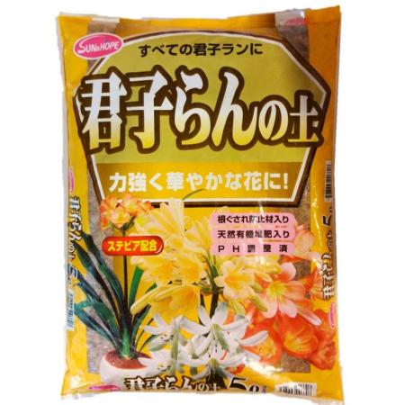 サンアンドホープ/君子ランの土(ステビア配合) 5L