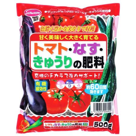 サンアンドホープ/トマト・なす・きゅうりの肥料 500g