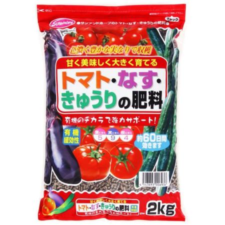 サンアンドホープ/トマト・なす・きゅうりの肥料 2kg