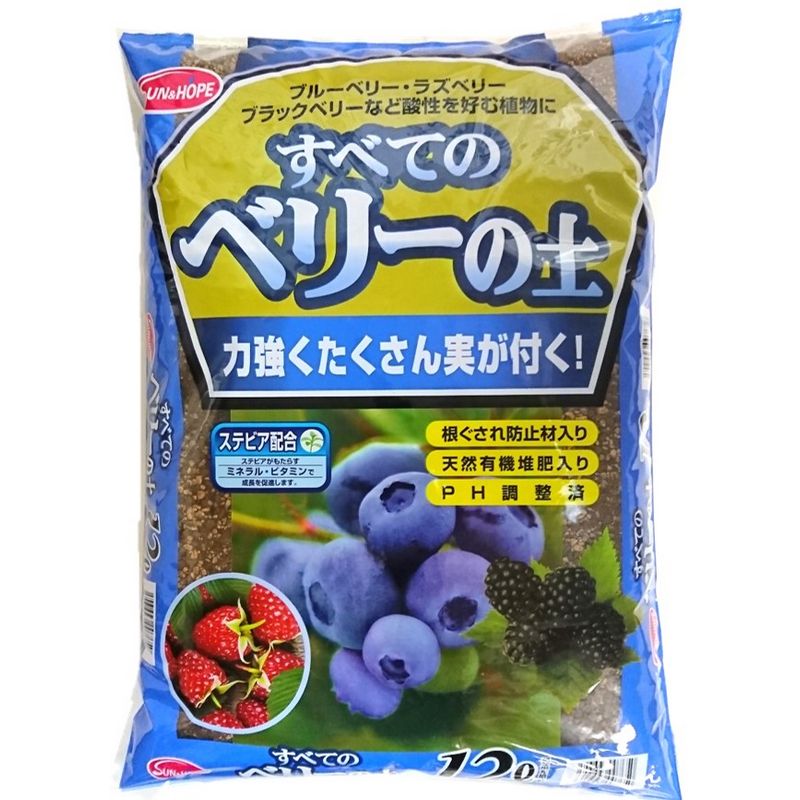サンアンドホープ/すべてのベリーの土 12L