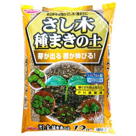 サンアンドホープ/さし木・種まきの土 12L