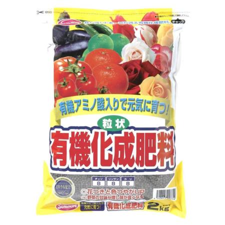 サンアンドホープ/粒状有機化成肥料 2kg