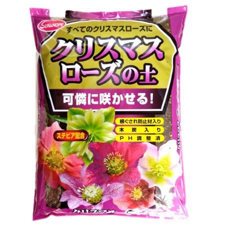サンアンドホープ/クリスマスローズの土 5L