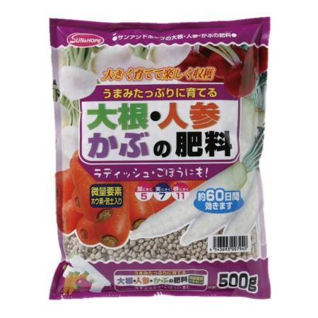 サンアンドホープ/大根・人参・かぶの肥料 500g