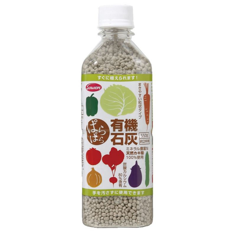 サンアンドホープ/ぱらぱら有機石灰 550g