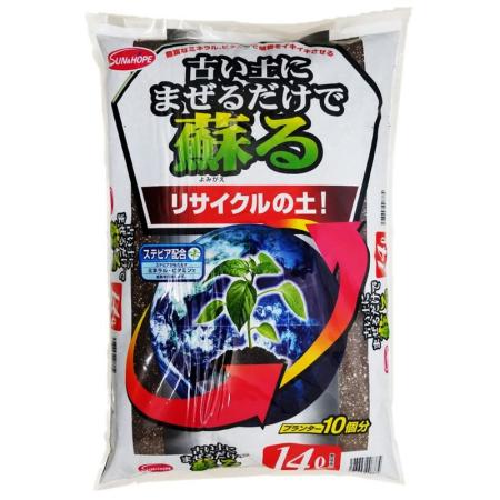 サンアンドホープ/古い土にまぜるだけで蘇るリサイクル材 14L