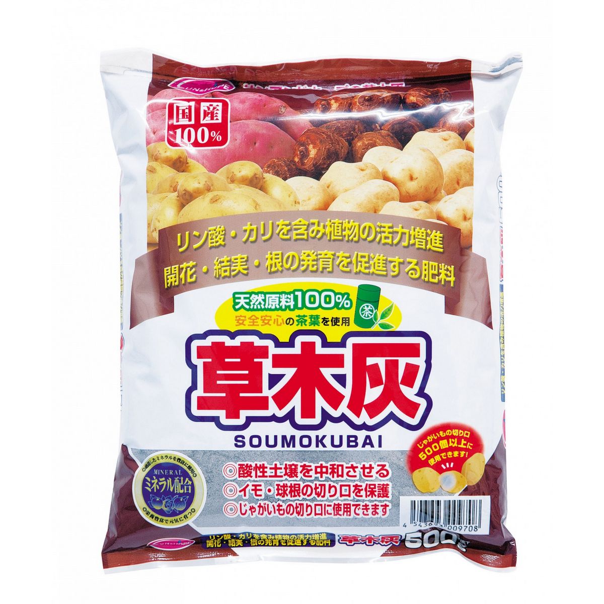 サンアンドホープ/草木灰 500g