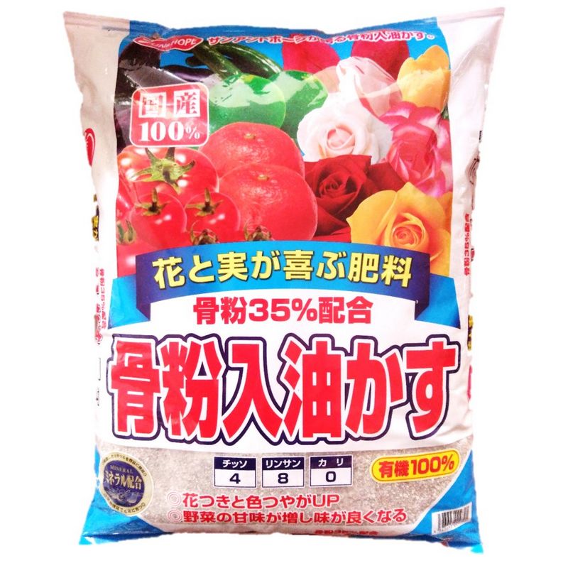 サンアンドホープ/骨粉 35%入 油かす 5kg
