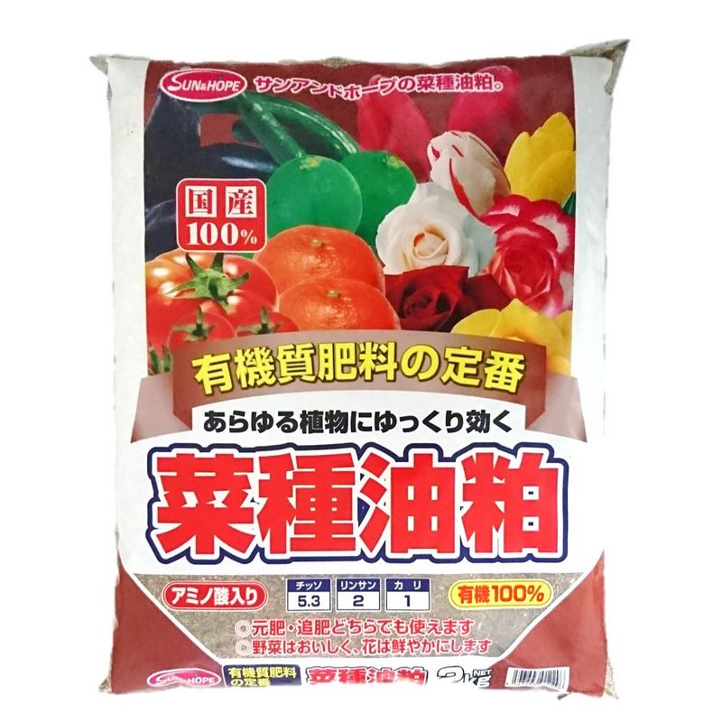 サンアンドホープ/菜種油粕 2kg