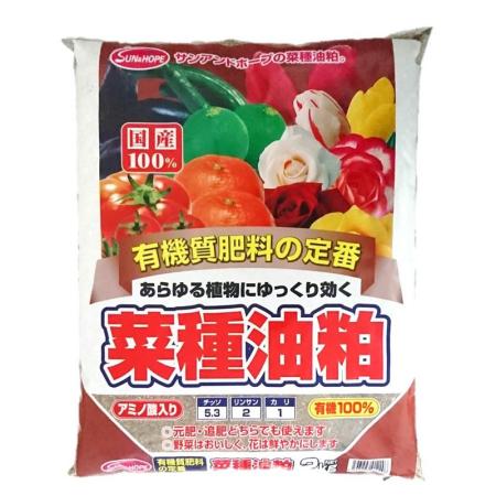 サンアンドホープ/菜種油粕 2kg