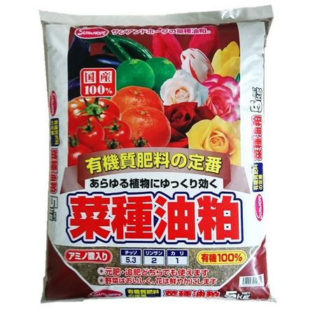 サンアンドホープ/菜種油粕 5kg