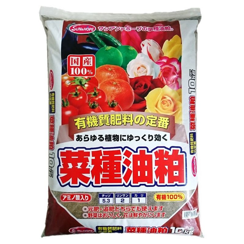 サンアンドホープ/菜種油粕 10kg