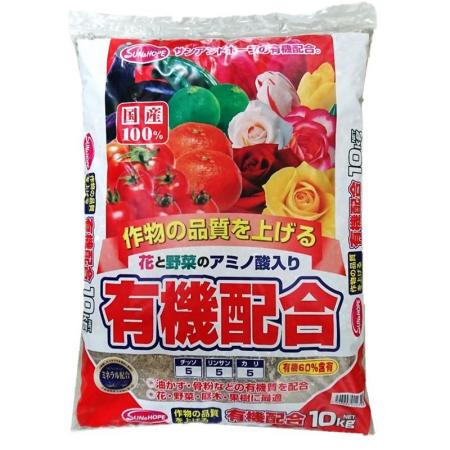 サンアンドホープ/有機配合肥料 10kg