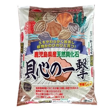 サンアンドホープ/石灰肥料 天然貝化石 貝心の一撃 5kg
