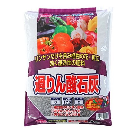 サンアンドホープ/過リン酸石灰 2kg