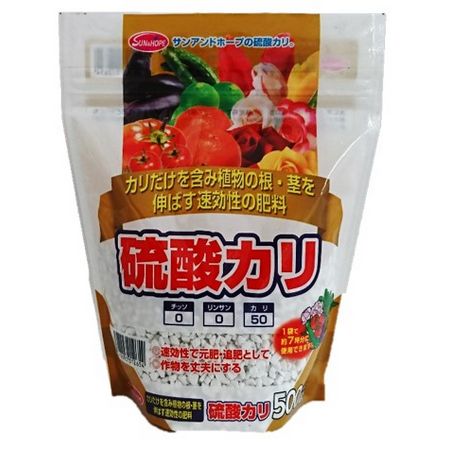 サンアンドホープ/硫酸加里 500g