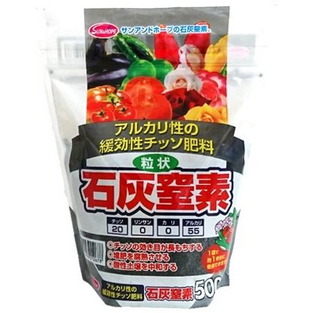 サンアンドホープ/石灰窒素 500g