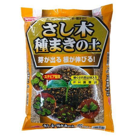 サンアンドホープ/さし木・種まきの土(ステビア) 5L