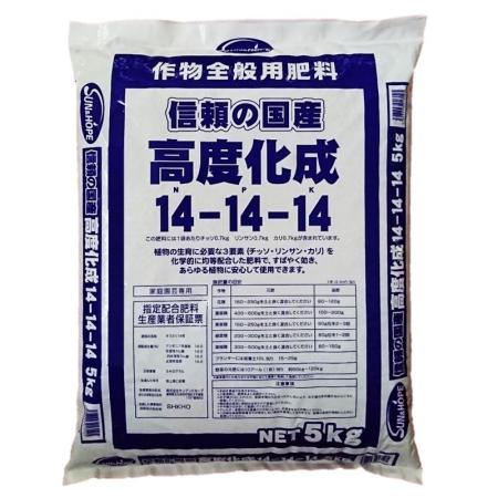 サンアンドホープ/化成肥料 高度化成肥料14号 5kg