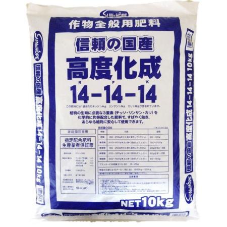 サンアンドホープ/化成肥料 高度化成肥料14号 10kg