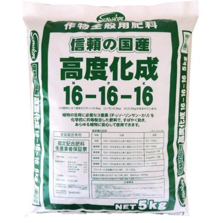 サンアンドホープ/化成肥料 高度化成肥料16号 5kg