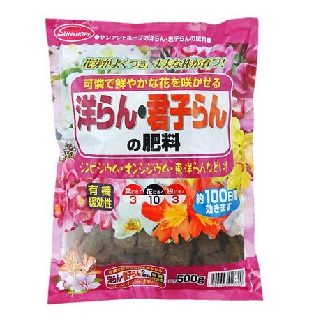 サンアンドホープ/洋ラン専用肥料 洋らん・君子らんの肥料 500g