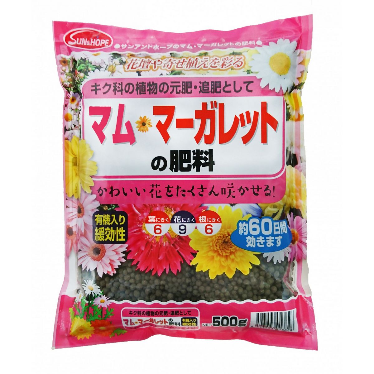 サンアンドホープ/専用肥料 マム・マーガレットの肥料 500g