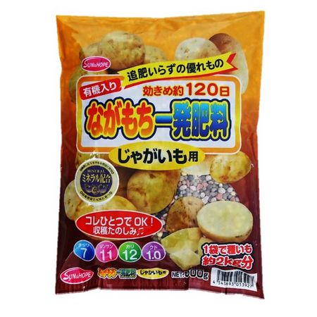 サンアンドホープ/専用肥料 ながもち一発 じゃがいも用 500g
