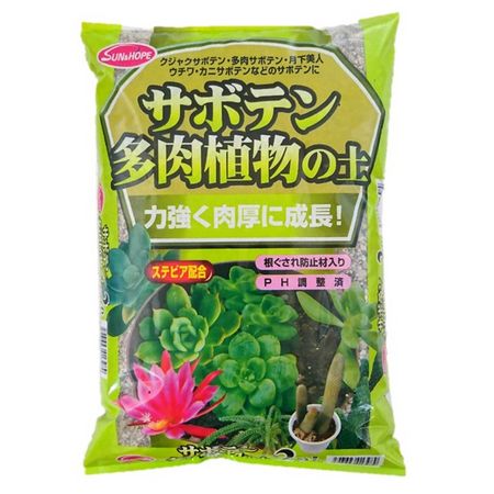 サンアンドホープ/サボテン多肉植物の土 ステビア 2L