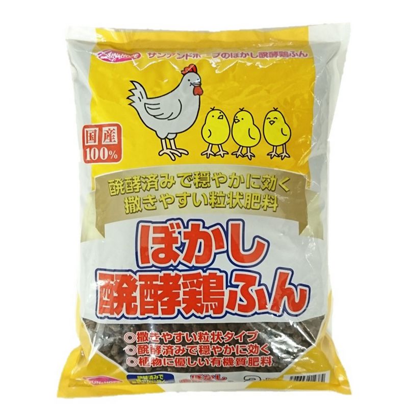 サンアンドホープ/醗酵鶏ふん S&H 醗酵ぼかし鶏ふん 2kg