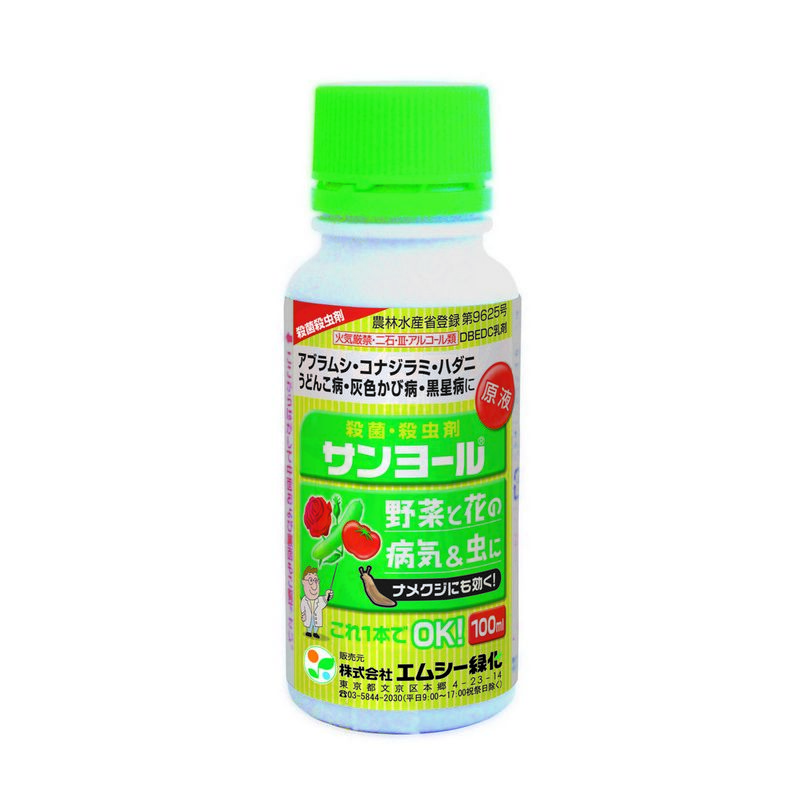 特価◎エムシー緑化/サンヨール(乳剤) 100ml