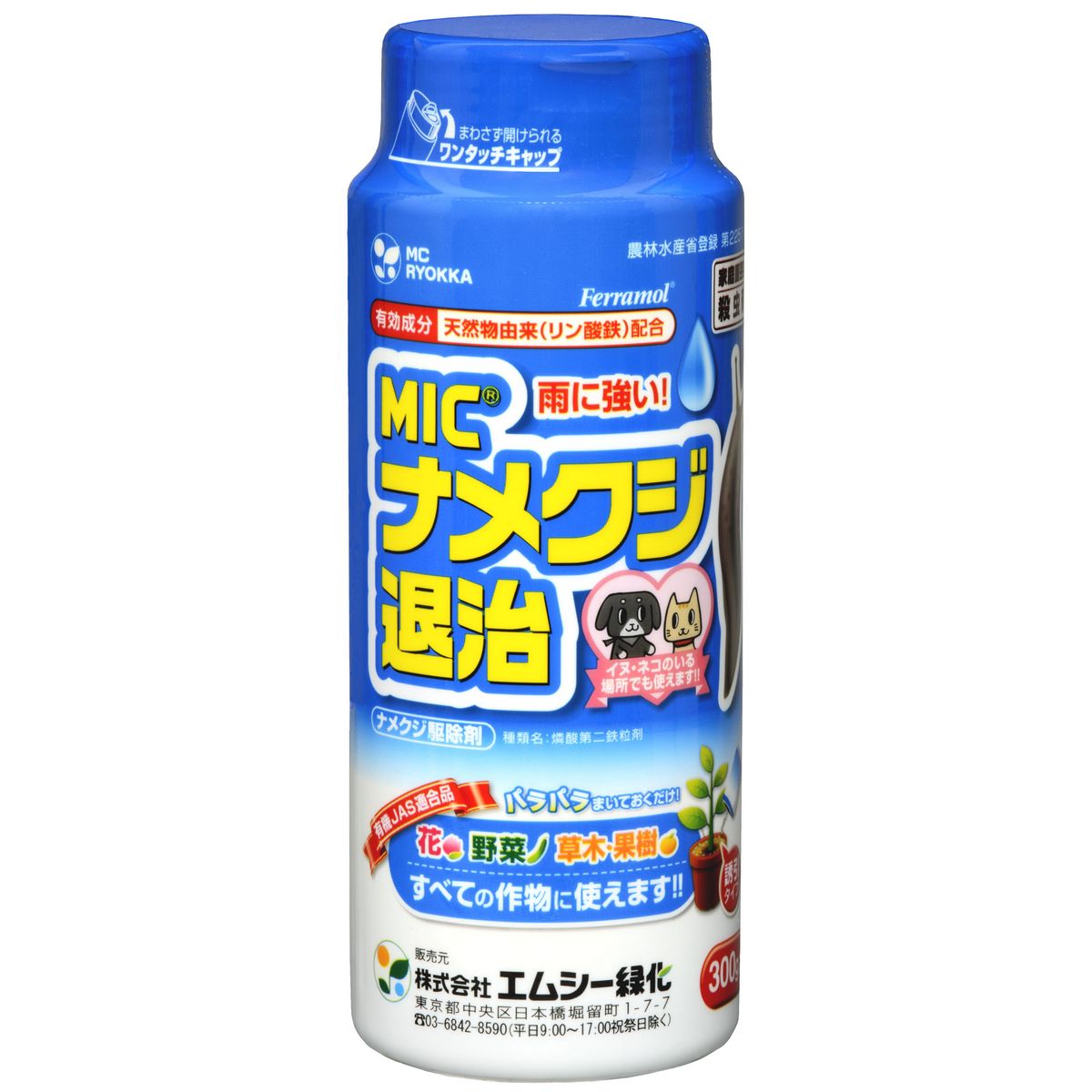 特価◎エムシー緑化/MICナメクジ退治 300G
