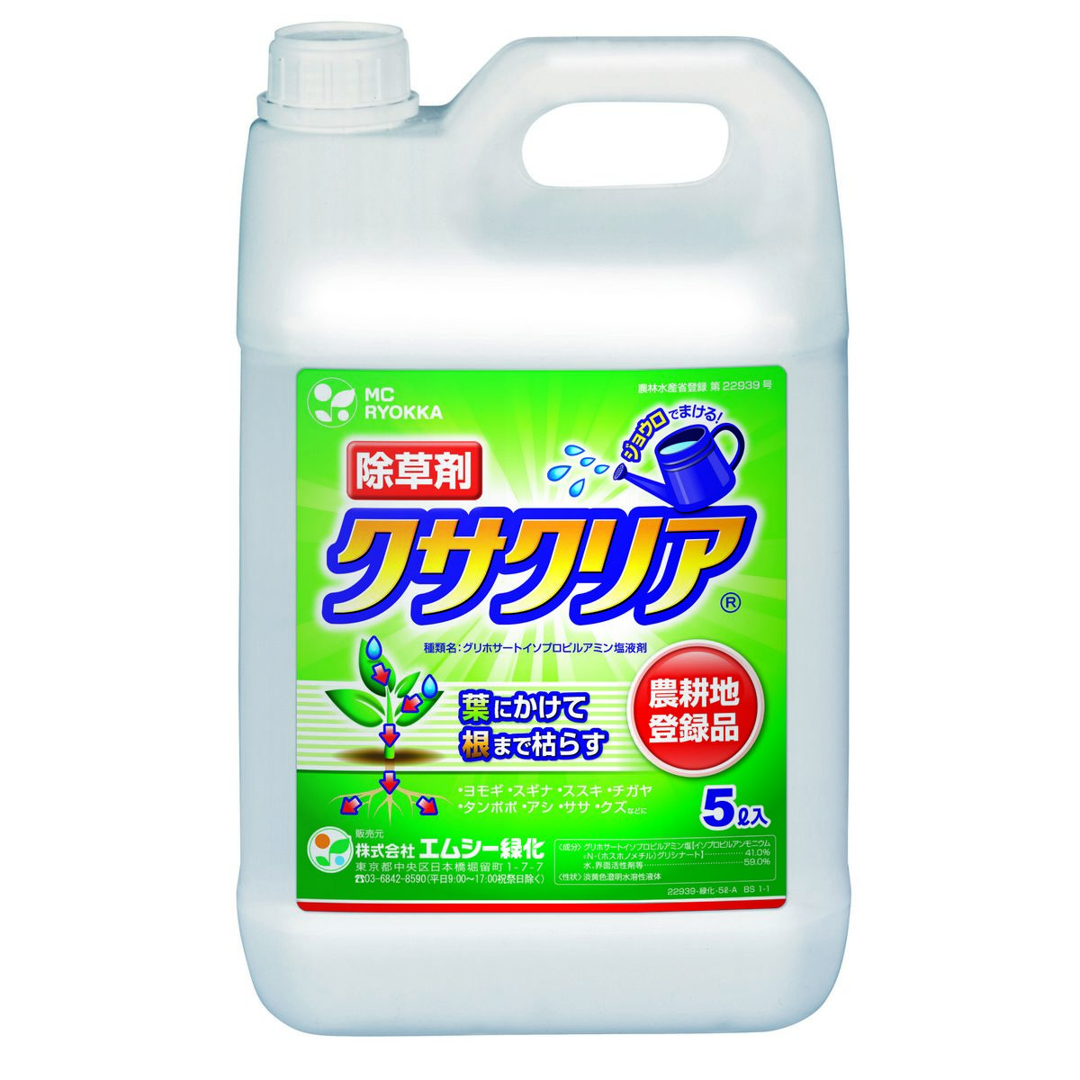 特価◎エムシー緑化/除草液剤 クサクリア 5L