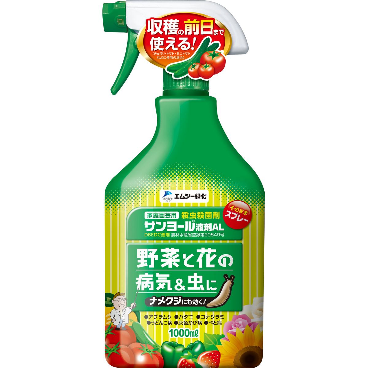 特価◎エムシー緑化/野菜用サンヨール液剤AL 1000ml