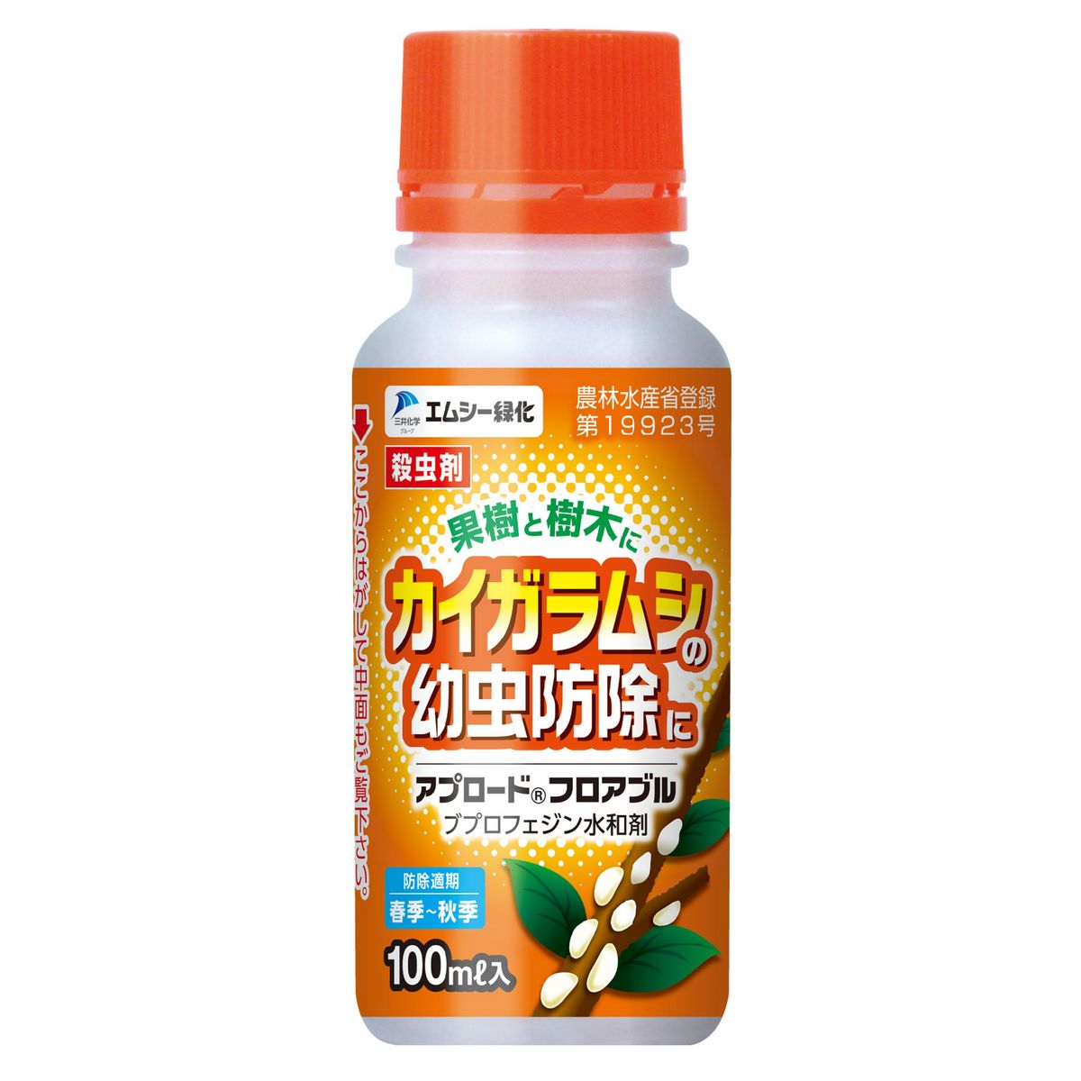 特価◎エムシー緑化/アプロードフロアブル 100ml