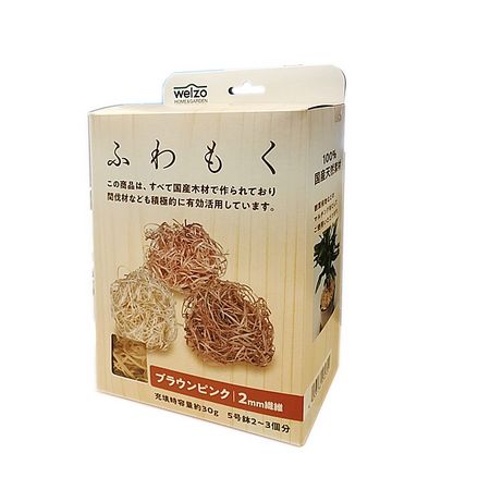 welzo/ふわもく ブラウンピンク 2mm