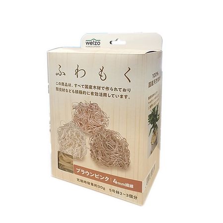 welzo/ふわもく ブラウンピンク 4mm