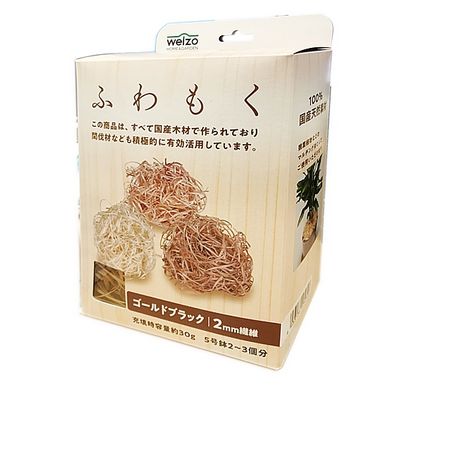 welzo/ふわもく ゴールドブラック 2mm