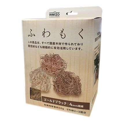 welzo/ふわもく ゴールドブラック 4mm