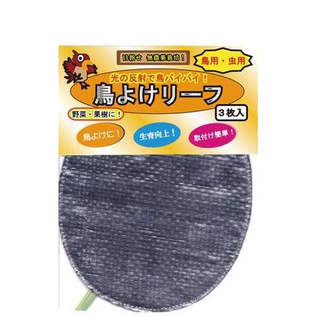 フォレスト/鳥よけリーフ3枚セット大