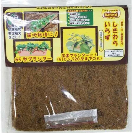 フォレスト/プランター用Naturalしきわらいらず 320×300mm角型 2枚入 ピン2本付