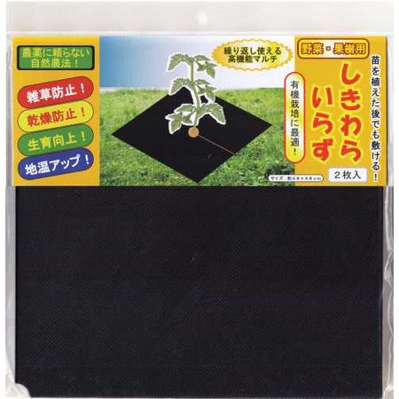 フォレスト/野菜・果樹用しきわらいらず2枚入 48X48cm2マイ