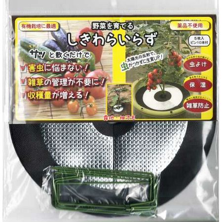 フォレスト/野菜を育てるしきわらいらず 直径25cmφ ピン10本
