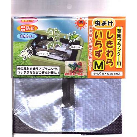 フォレスト/菜園プランター用虫よけしきわらいらず M M 1マイイリ