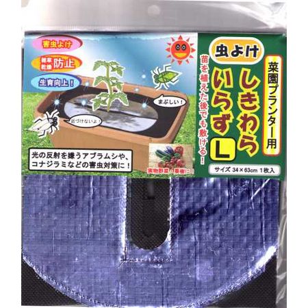 フォレスト/菜園プランター用虫よけしきわらいらず L 1枚入