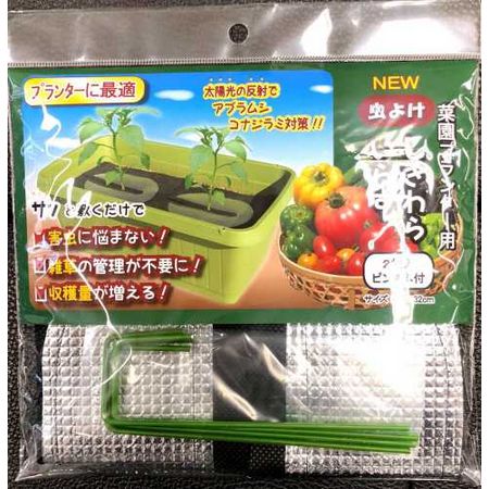 フォレスト/菜園プランター用しきわらいらず 2マイイリ