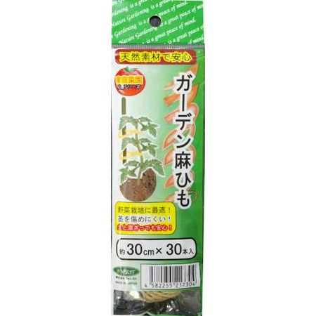 フォレスト/ガーデン麻ひも 30cm 30cm 30本入