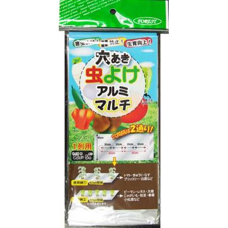 フォレスト/虫よけアルミマルチ5m 穴あり 95cm×5m 1枚入