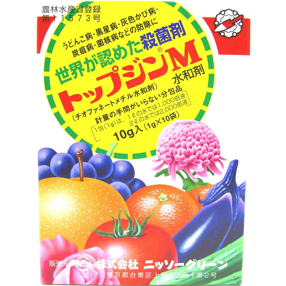 特価◎ニッソーグリーン/トップジンエム 1gX10