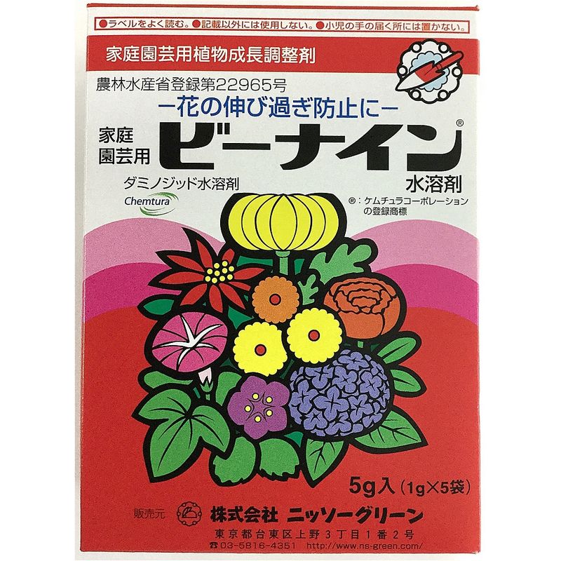 特価◎ニッソーグリーン/ビーナインスイヨウザイ 1gX5